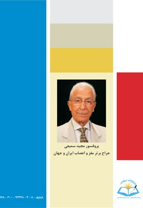 کتاب کار و راهنمای جامع علوم زیستی و بهداشت